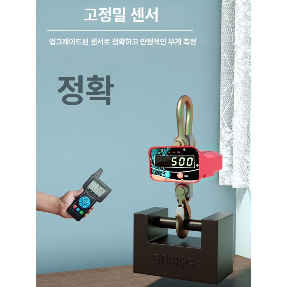 톤백 크레인저울 공업용 스케일 기중기 무게측정 무선 고정밀 매달림 - 상세 이미지 5