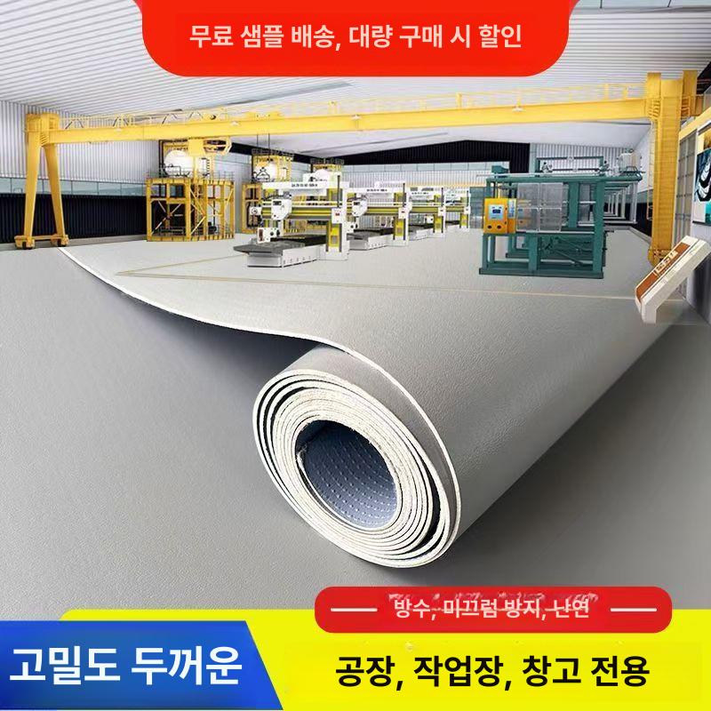사무실 롤장판 PVC 작업장 고무바닥재 논슬립 내마모 공장 매트 시공용 복도 - 상세 이미지 4