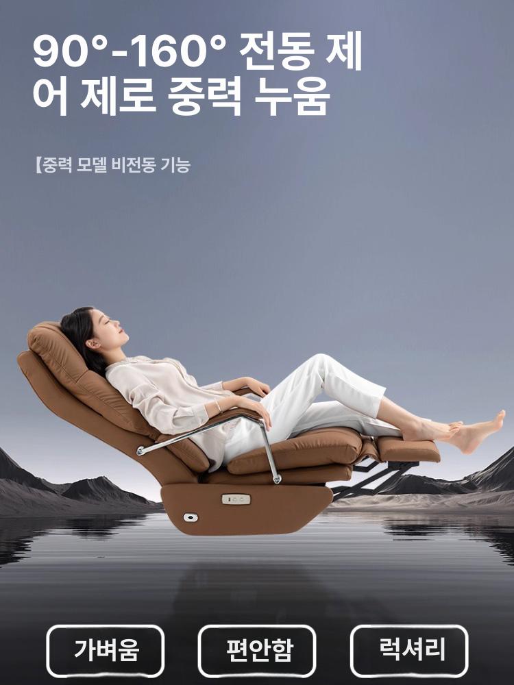 리클라이너 소파 전동 중역 1인용 의자 사장 임원 체어 고급 무중력 휴식 회전 - 상세 이미지 3