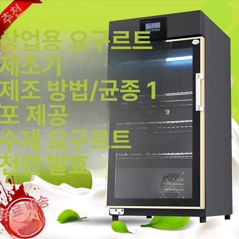 요거트 메이커 상업용 청국장 제조기 온도조절 88L 낫토 발효기 수제 - 상세 이미지 3