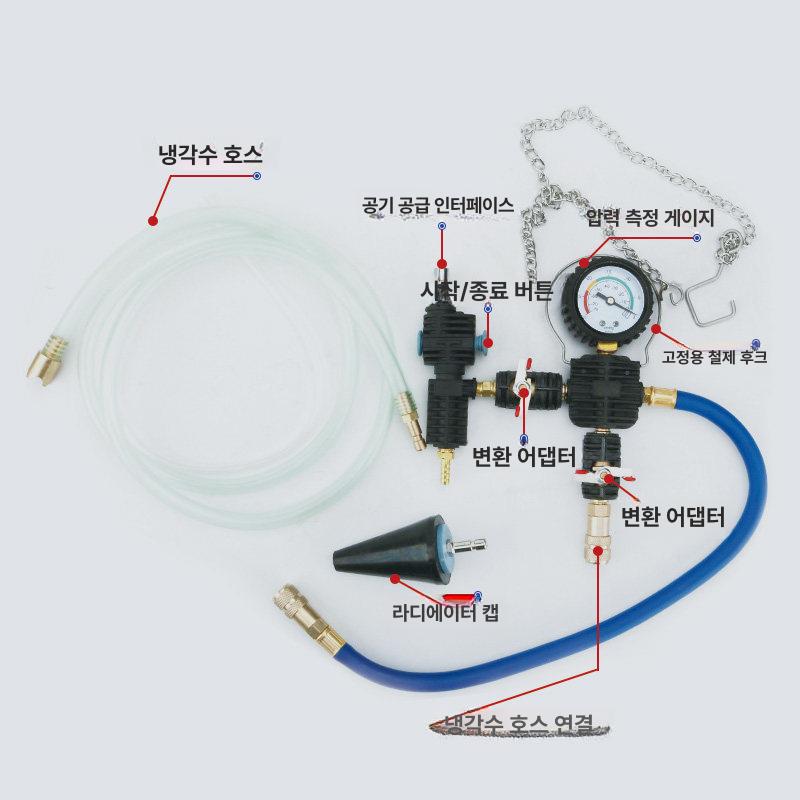 차량 교환기 부동액 오일 물탱크 탐지기 점검기 누수 감지 테스터 주입기 냉각수 - 상세 이미지 4