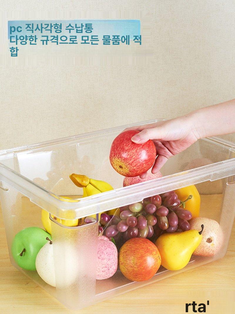 대형 야채박스 pc 투명 보관용기 밧트 음식 반찬통 플라스틱 저장함 컨테이너 - 상세 이미지 2