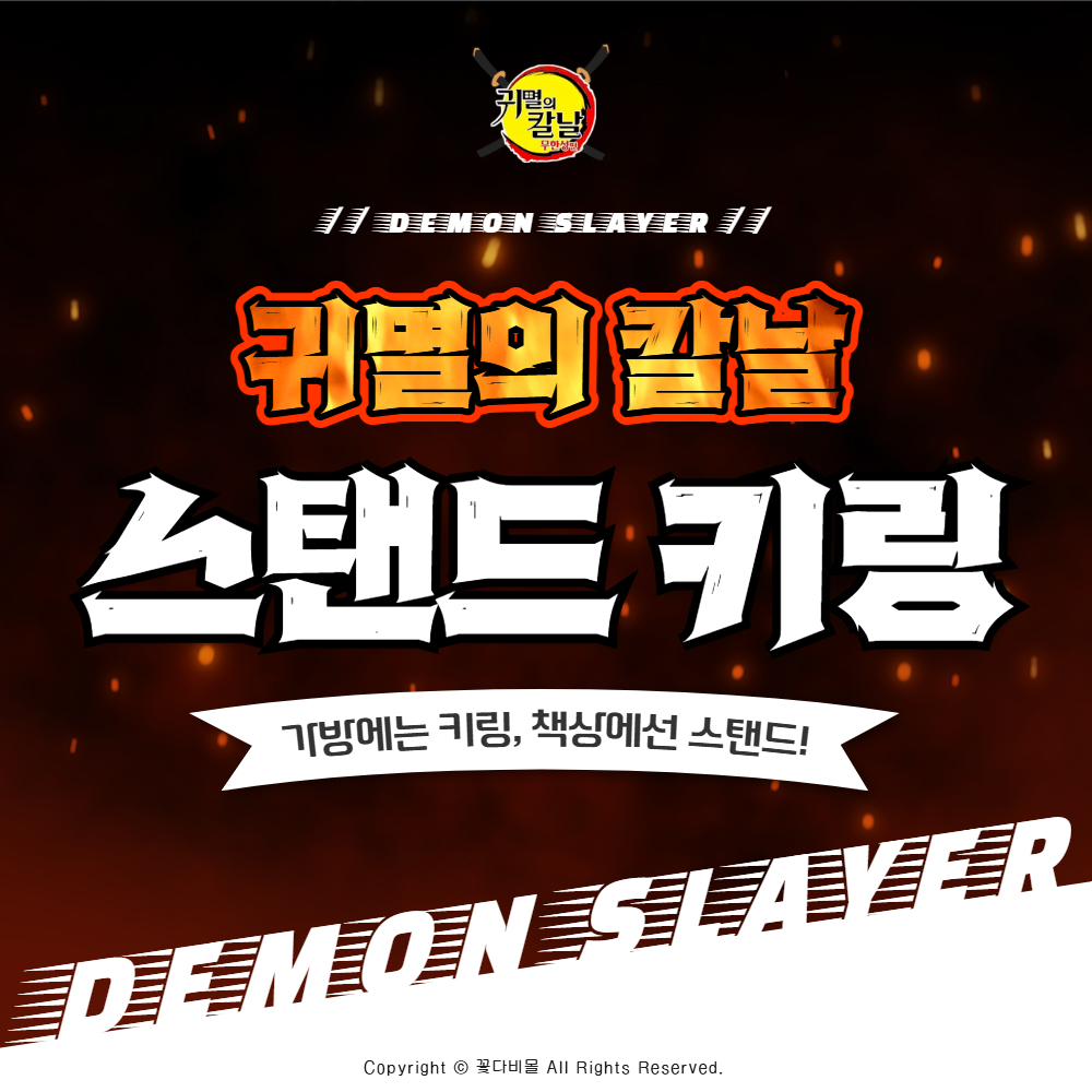 귀멸의칼날 키링 아크릴 스탠드 탄지로 시노부 네즈코 젠이츠 - 상세 이미지 2