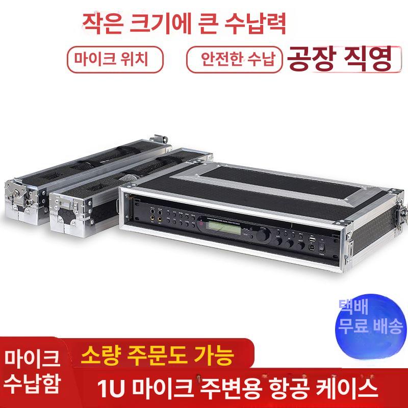 무선 마이크랙 보관 2U 케이스 콘솔 캐비닛 실버 음향기기 알루미늄 박스형 수납함 - 상세 이미지 4