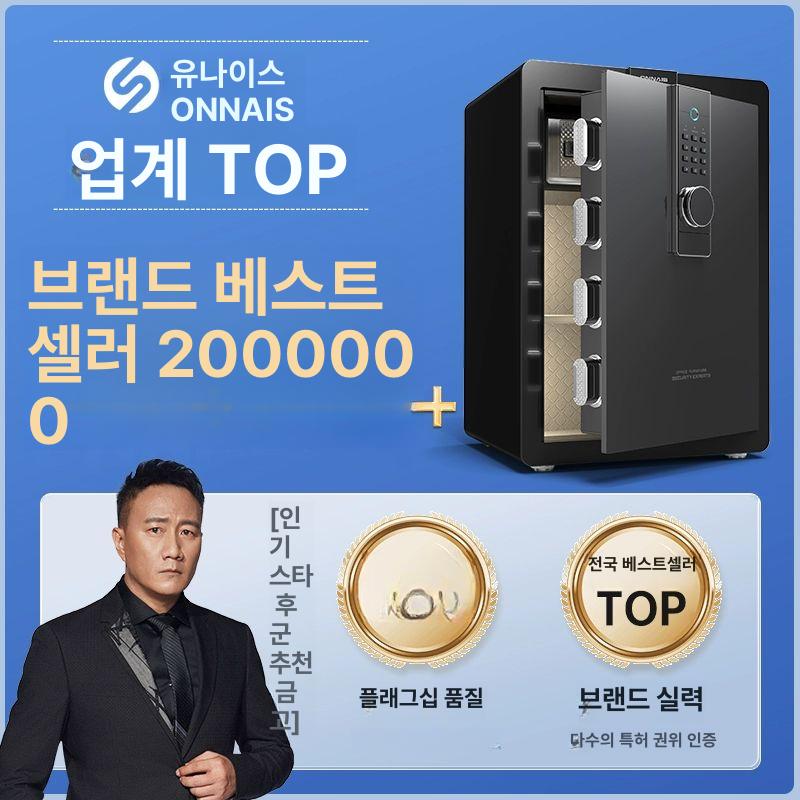 스마트 금고 소형 비밀번호 가정용 미니 사무실 보관함 지문인식 세이프 - 상세 이미지 3