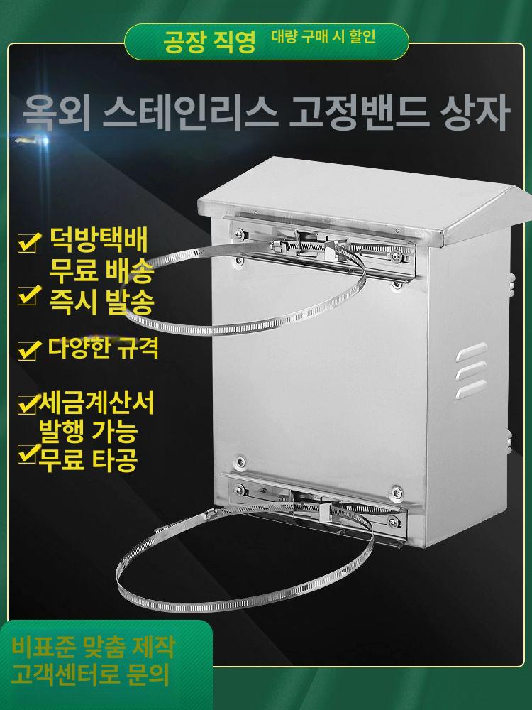 방수형 CCTV함 스테인리스 옥외용 벽부 하우징 보안함 통신함 녹화기 - 상세 이미지 2