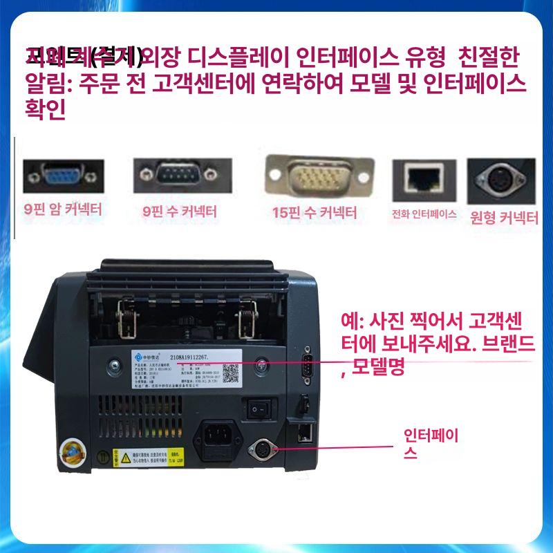 화폐 계수기 지폐 분류기 은행용 디스플레이 모니터 고객확인 자동계산기 매장 - 상세 이미지 2
