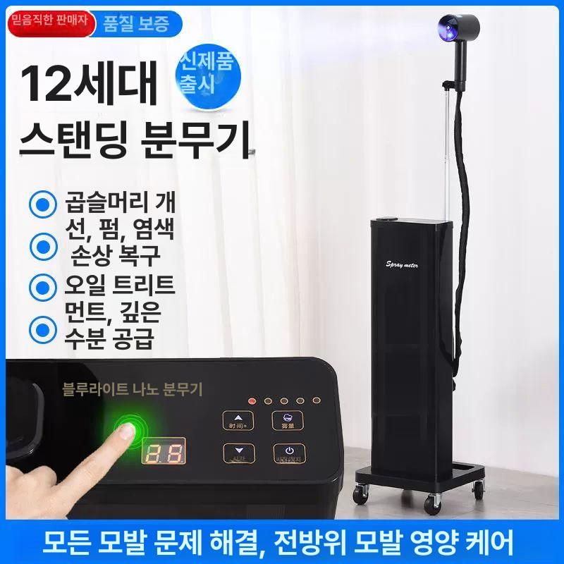 미용실 스티머 헤어 두피관리기 스팀 미스트 모발케어 헤어샵 살롱 전용 기기 - 상세 이미지 3