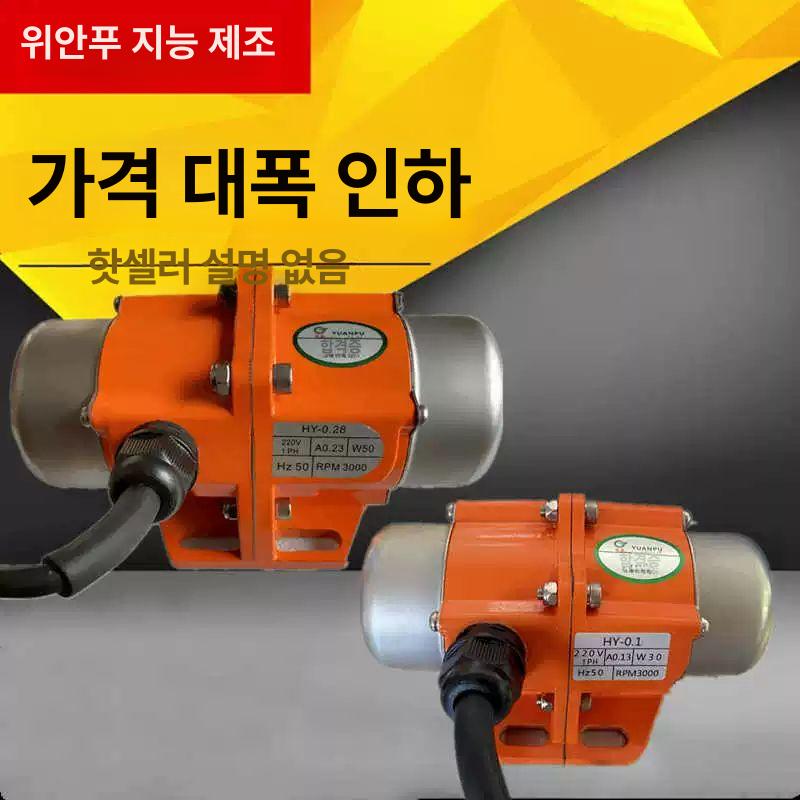 작업용 진동모터 소형 바이브레이타 산업용 공업용 전동 부품 평판 - 상세 이미지 5