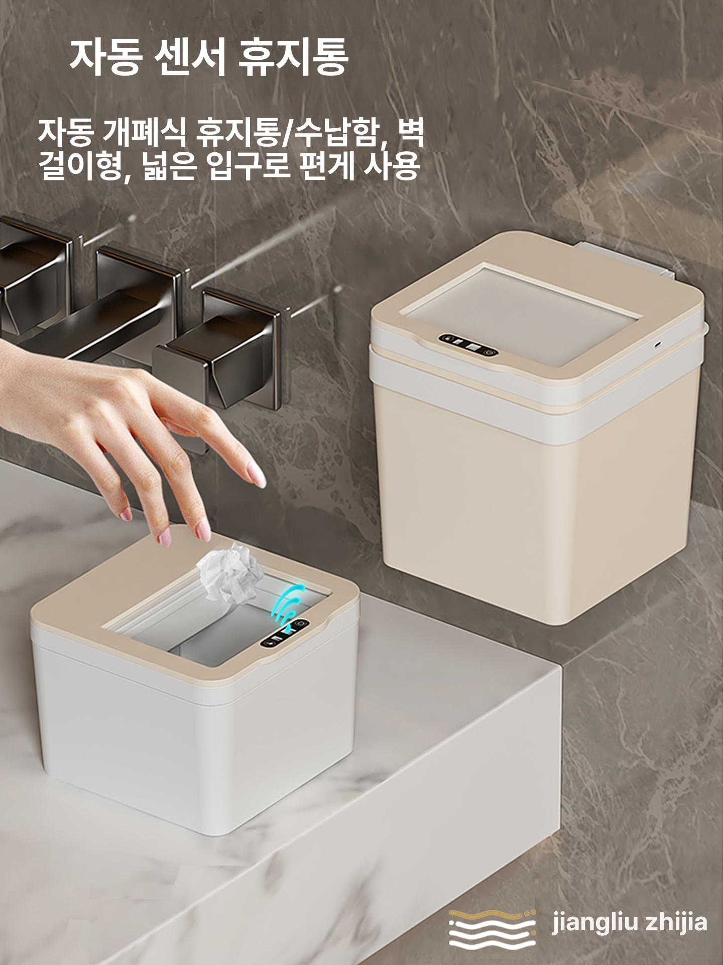 센서 자동 휴지통 탁상용 4L 6L 스마트 모션 밀폐형 주방 사무실용 벽걸이 쓰레기통 - 상세 이미지 2