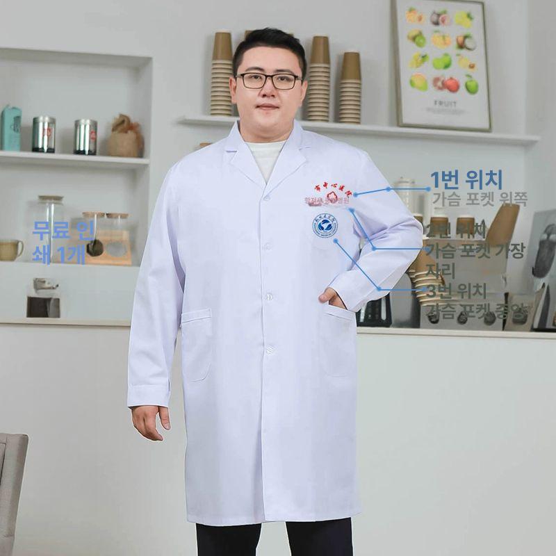 의사가운 빅사이즈 실습복 화학실험복 간호복 미용 병원 약국 - 상세 이미지 5