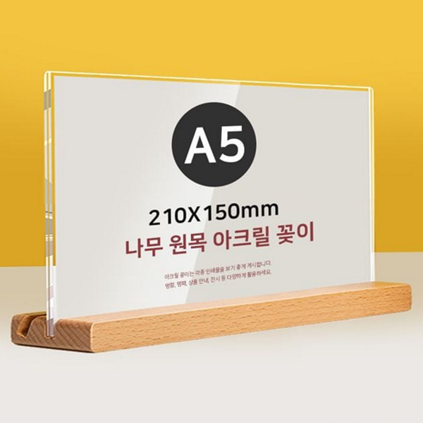 탁상용 a5 가로형 꽂이 원목 테이블 메뉴판 꽂이 매장 카페 - 상품 이미지