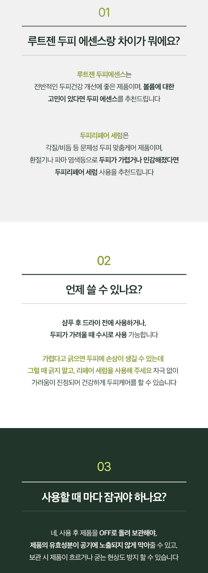 RYO Root:Gen Triple Shot Scalp Serum - description 14