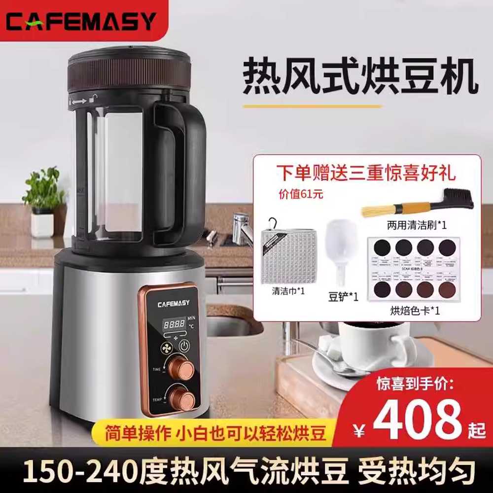 커피 로스팅기계 원두 카페 전자동 생두 열풍 머신 300g - 상세 이미지 2