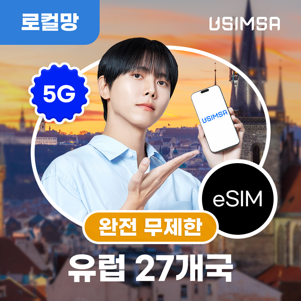 네이버 유럽 27개국 이심 eSIM 스페인 독일 보다폰 완전 무제한 1일