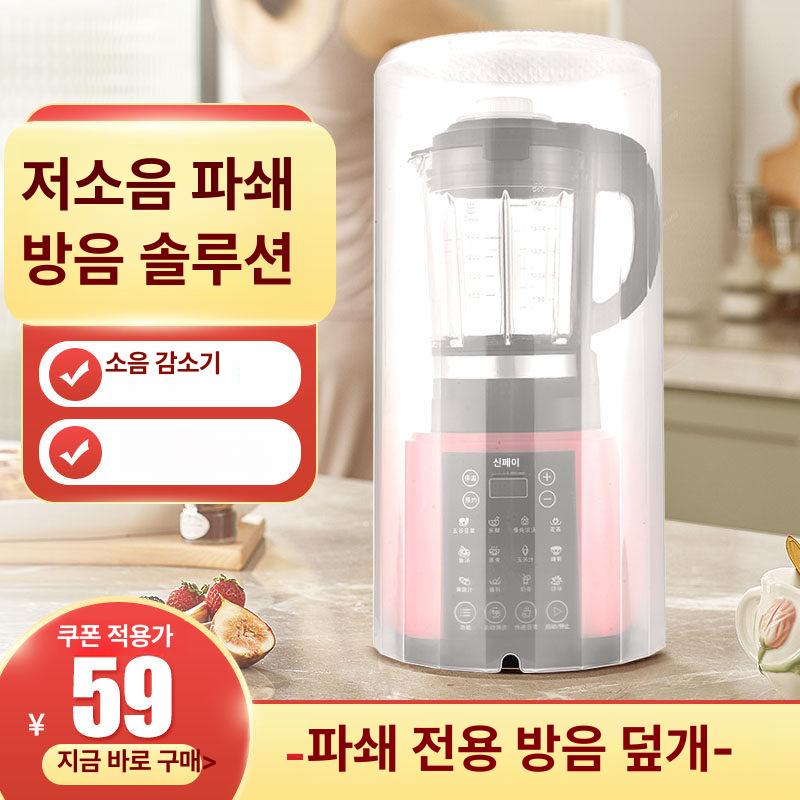 블렌더 방음 케이스 가정용 소음 차단 믹서기 커버 덮개 카페 - 상세 이미지 3