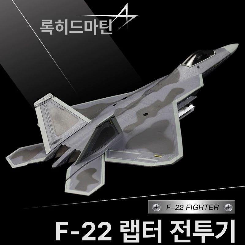 F22 172 랩터 공군 미국 전투기모형 제트기 프라모델 1대72/F-22랩터/TY플로리다/80cm - 상세 이미지 2