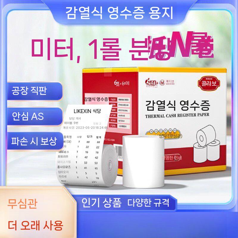 항목 라벨와인더 단일 송장 라벨지 기타라벨 한국폼텍 CD 스티커 DVD 학교 관공서 자동 - 상세 이미지 3