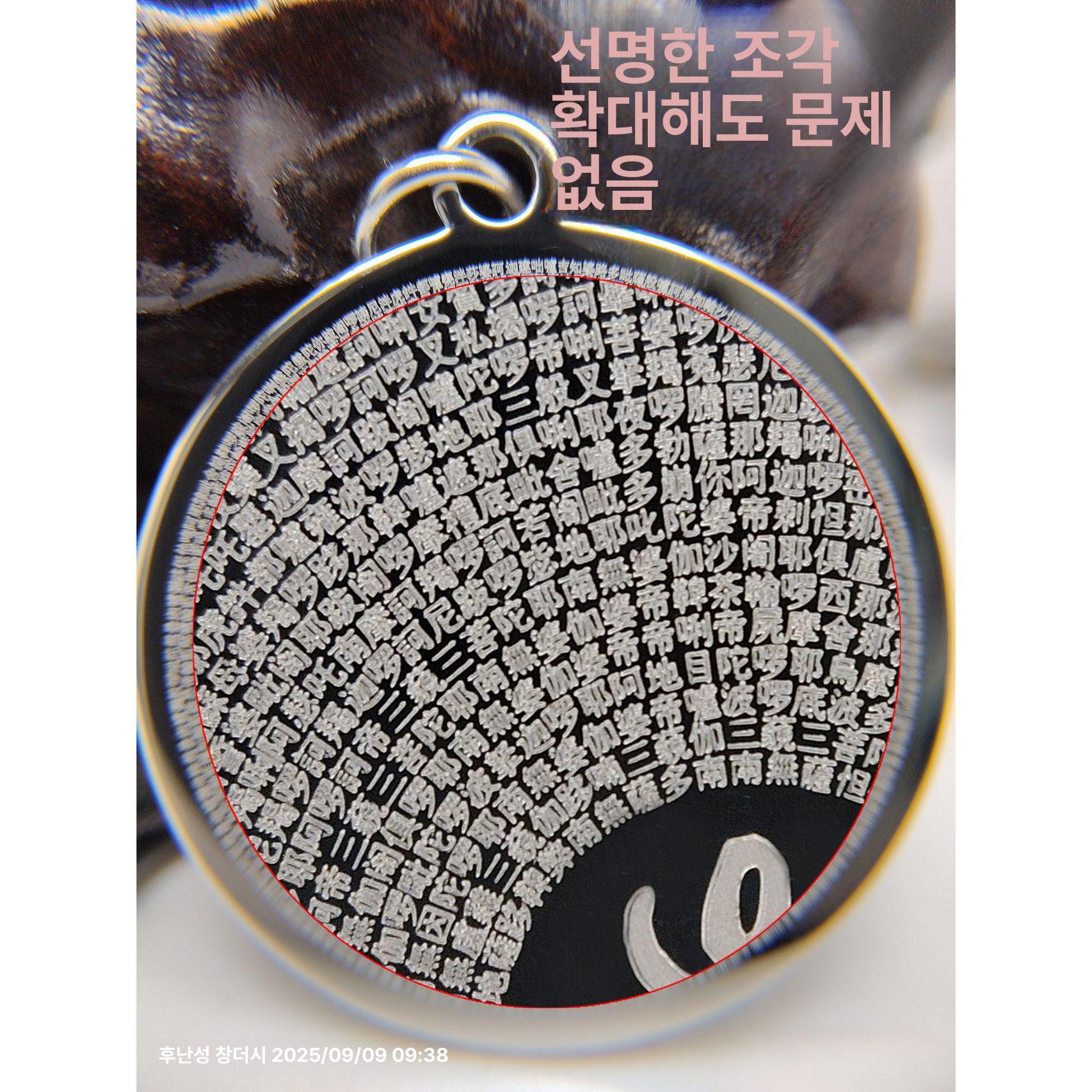 능엄주 부적 목걸이 티타늄 스틸 레이저 각인 - 상세 이미지 4