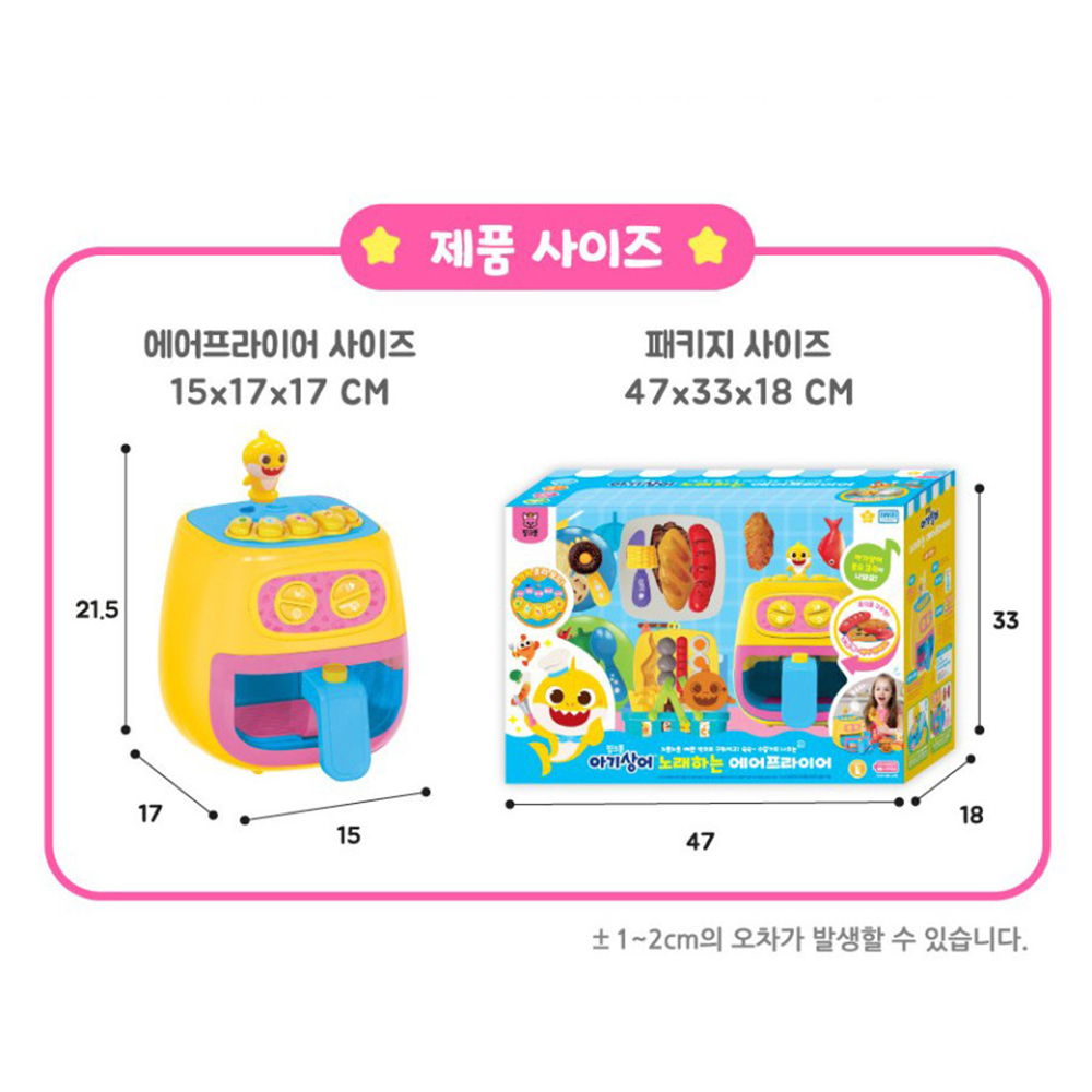 핑크퐁 아기상어 장난감 노래하는 에어프라이어 스티커 세트 유아 장난감 역할 놀이 선물 - 상세 이미지 2