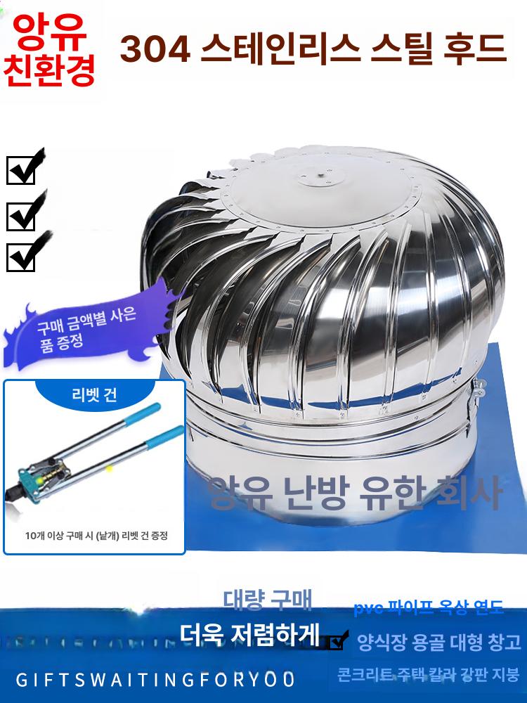 무동력 흡출기 환풍기 200mm 벤츄레이터 정화조 배출기 냄새 가스 흡출팬 - 상세 이미지 2