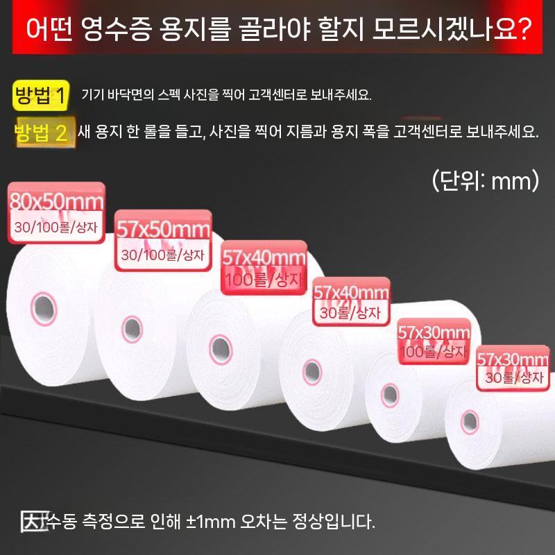 항목 라벨와인더 단일 송장 라벨지 기타라벨 한국폼텍 CD 스티커 DVD 학교 관공서 자동 - 상세 이미지 4