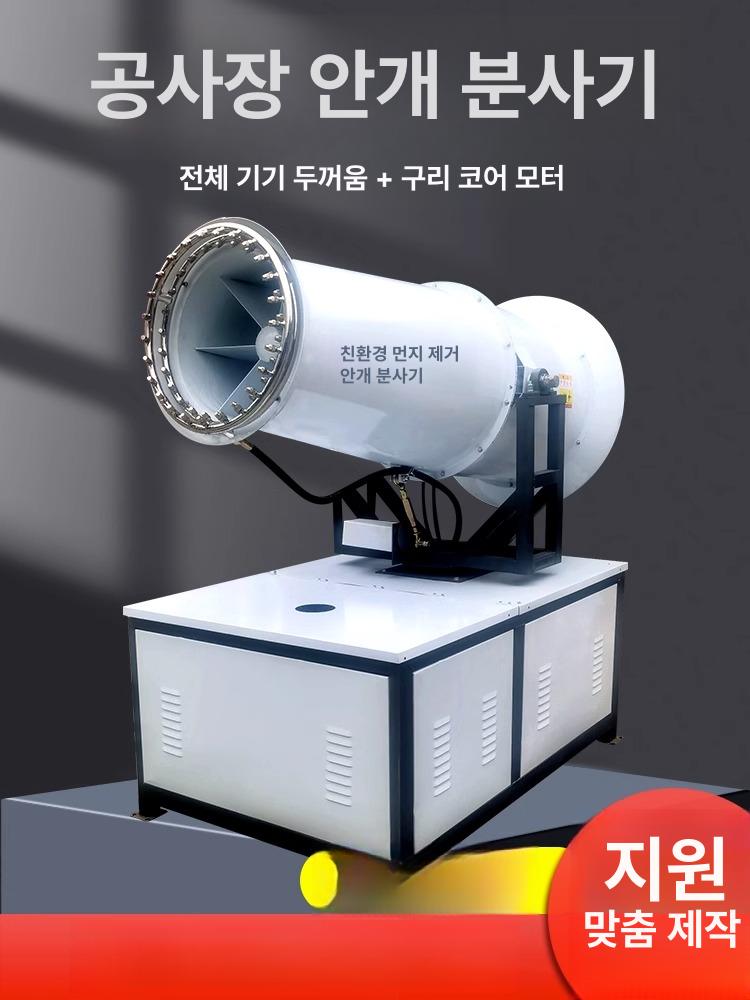 광역 살수기 살포 건설현장 산업용 분진억제 미세먼지제거 고압분무 바퀴형 이동식 물대포 15m 3상 380V - 상품 이미지