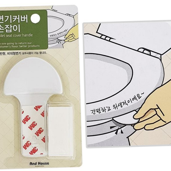 부착식 변기 커버 손잡이 리프터 변기 위생 손잡이 커버용 욕실용 - 상품 이미지