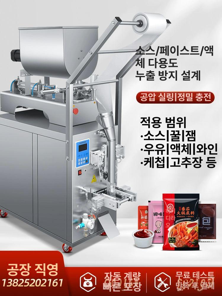 상업용 자동 과립 분말 정량 포장 기계 쌀 곡물 씨앗 - 상세 이미지 4