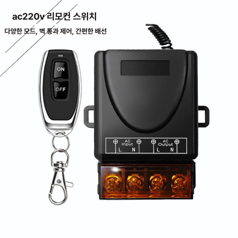 220V 무선 원격스위치 릴레이 송신기 온오프 스위치 - 상세 이미지 4