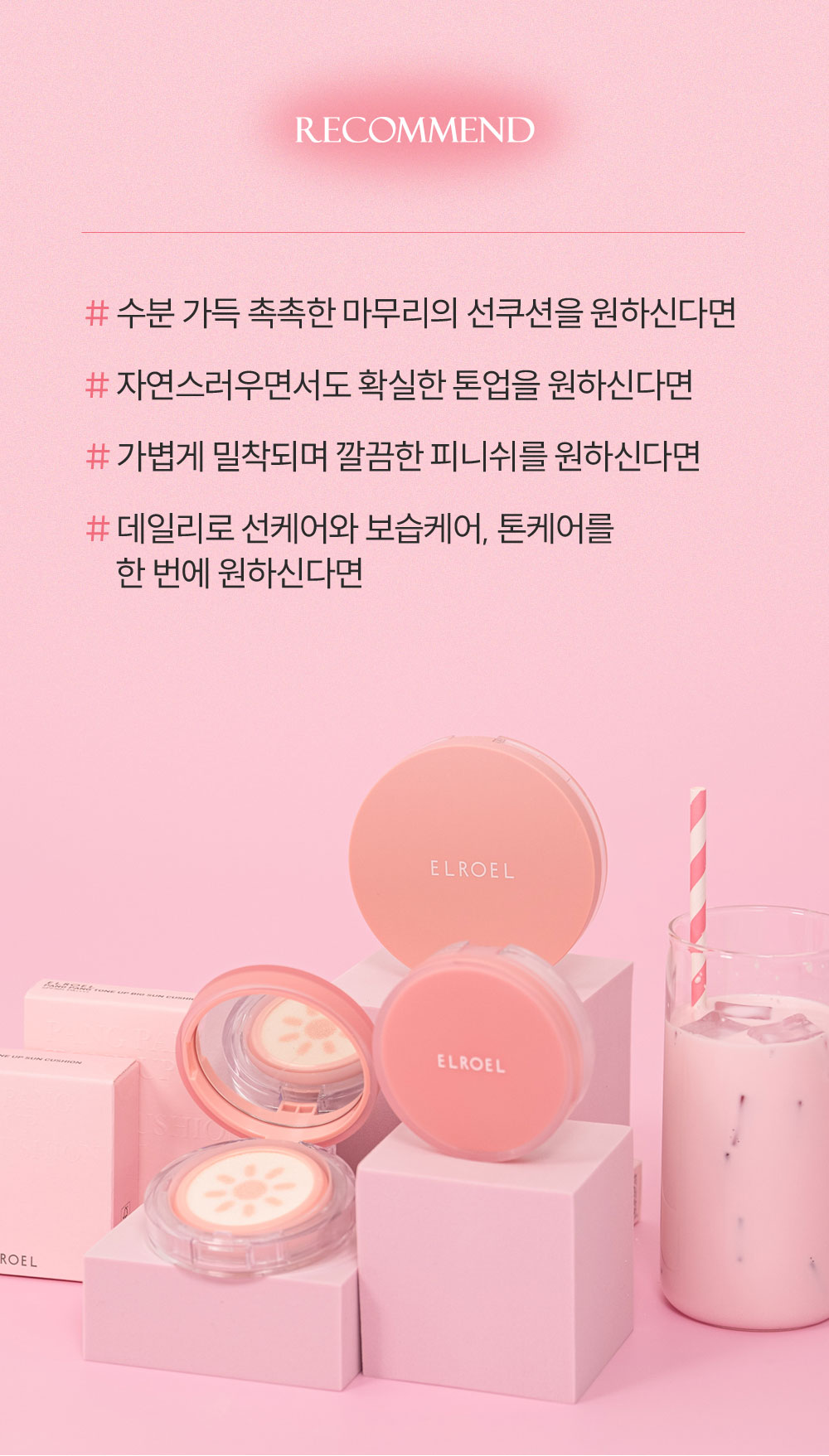 ELROEL Strawberry Milk Tone-up Sun Cushion - description 39