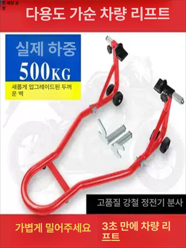 오토바이 정비 타이어 리어스탠드 작키 이륜차 셀프 바이크 리프팅 분해 롤러 도구 - 상세 이미지 4