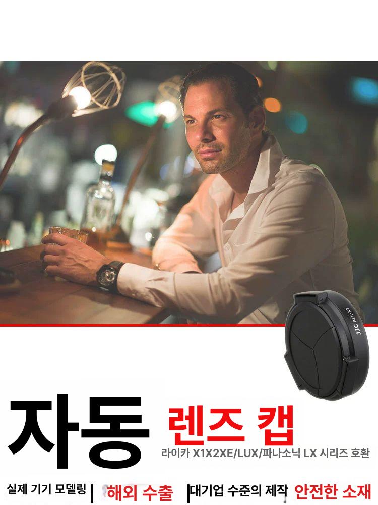 루믹스 LX100 II 스크린 LX100M2 필터 케이스 오토 캡 LX100 LX100M2/ D LUX7/8 적용 - 상세 이미지 2