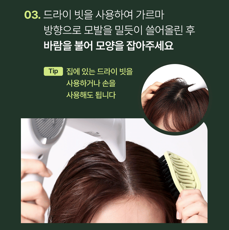 RYO Root:Gen Root Volumizer - description 14