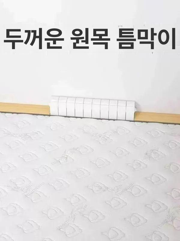 침대 옆 틈새막이 간격 메우기 직사각 빈틈 - 상품 이미지