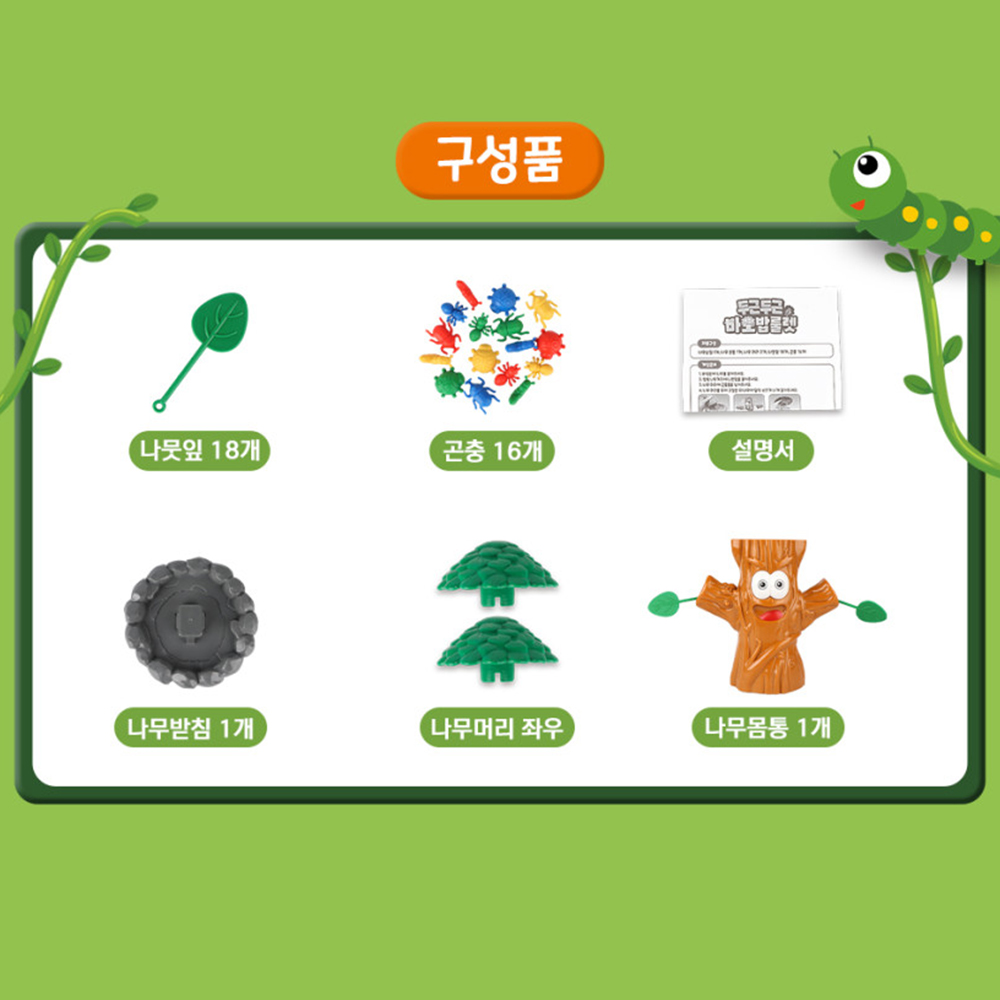 점핑 캥거루 게임 복불복 유아 어린이 보드게임 놀이 스티커 세트 유치원 어린이 선물 - 상세 이미지 2