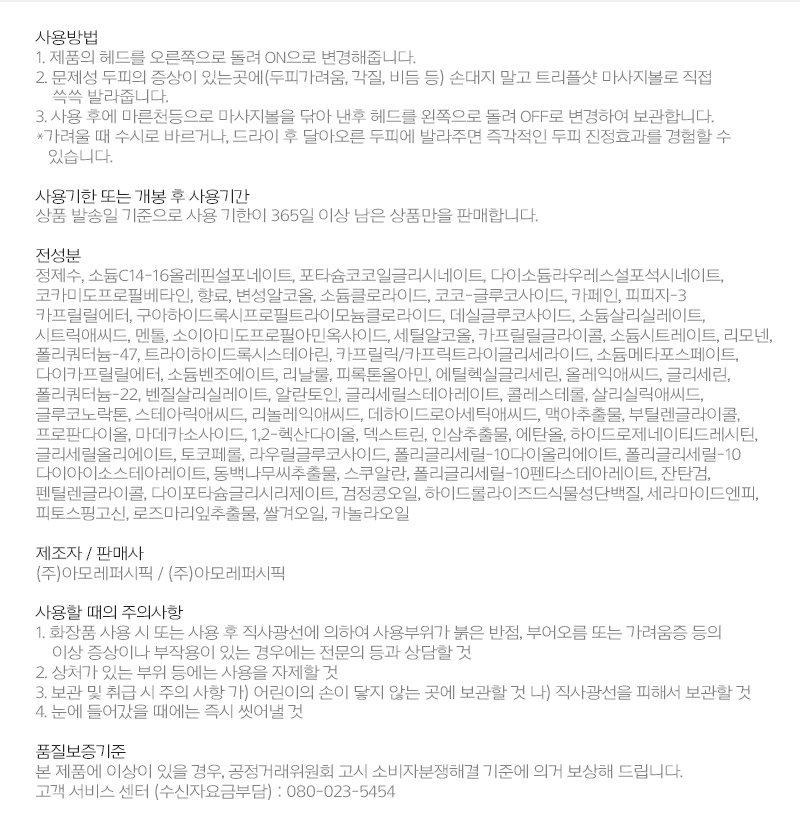 RYO Root:Gen Triple Shot Scalp Serum - description 17