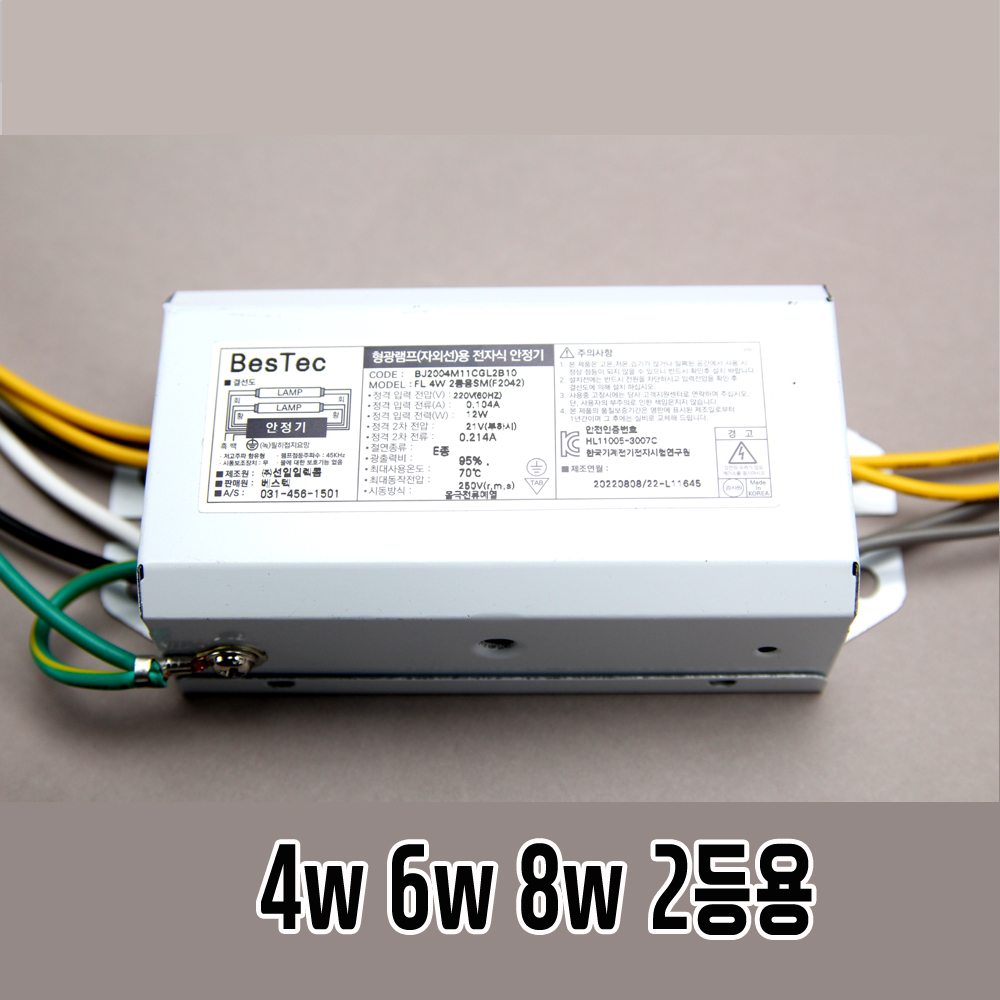 국산 베스텍 UV 자외선 살균 램프 전용 전자식 안정기 4W, 2등용 - 상품 이미지