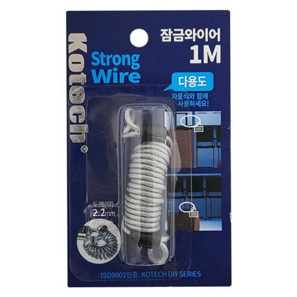 고정용 다용도 와이어 코일 스틸 와이어 휴대용 - 상품 이미지