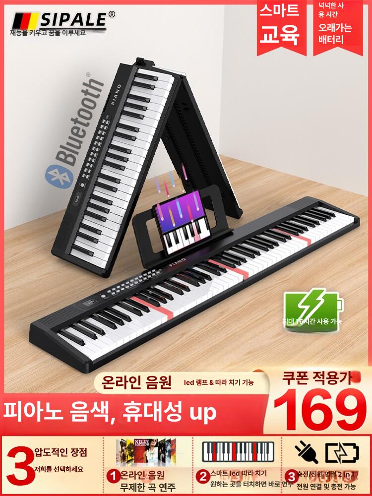 연습용 피아노 악기 입문용 롤링 접히는 전자 건반 88키 - 상세 이미지 2