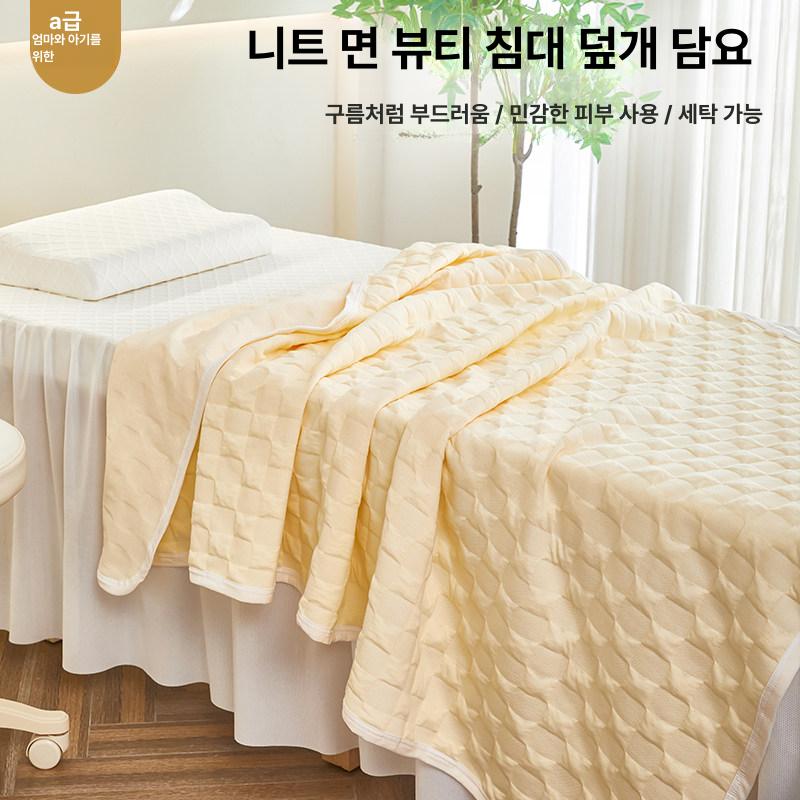 관리실 미용 이불 니트 순면 뷰티 담요 테라피 - 상세 이미지 2