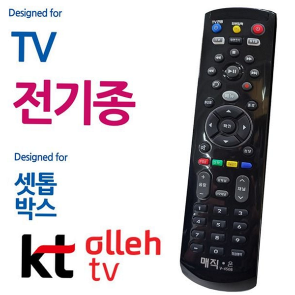 만능 tv 리모컨 통합 셋톱박스 리모컨 가정용 호환 - 상품 이미지
