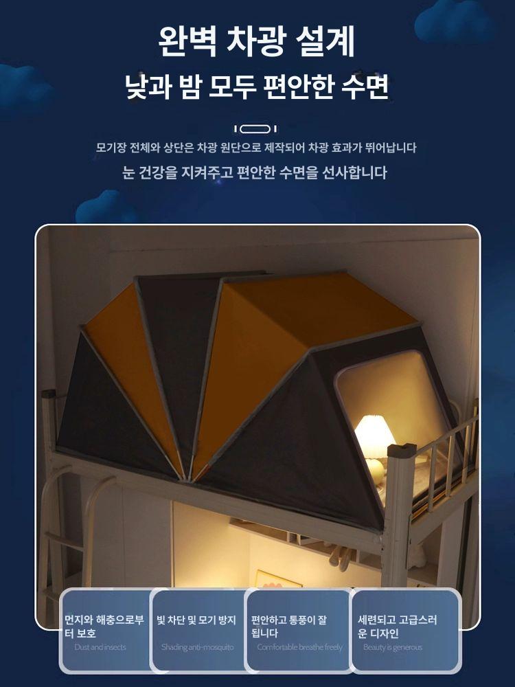 원터치 난방 텐트 싱글 암막텐트 집안 방한 접이식 더블 포그닝 퀸 프리미엄 난방텐트 - 상세 이미지 2