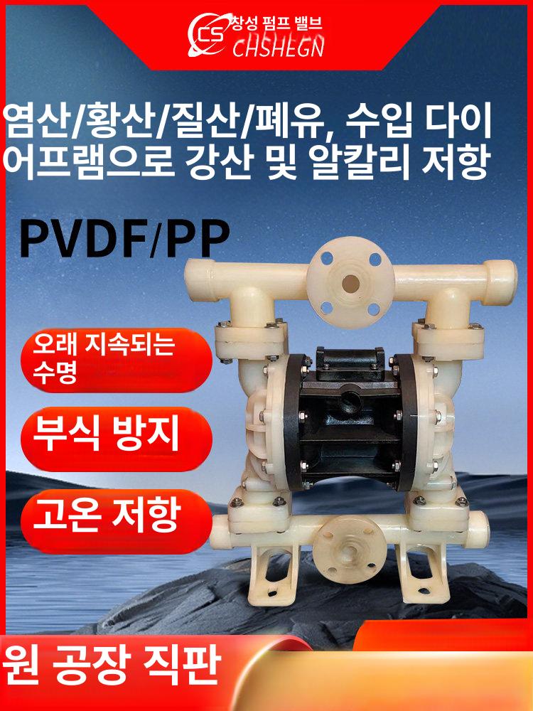 공압 다이어프램펌프 워터 펌프 산업용 플라스틱 하수 이어프램 - 상세 이미지 2