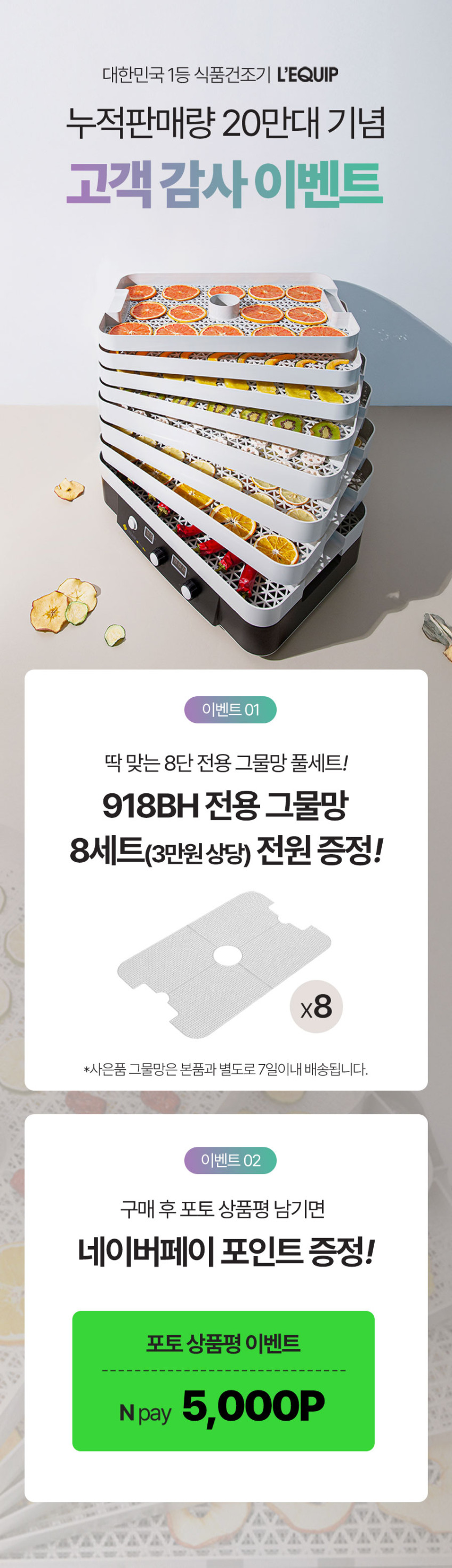 리큅 대용량 8단 식품건조기 고추 과일 야채 LD-918BH 판매처 상세 정보 이미지 2