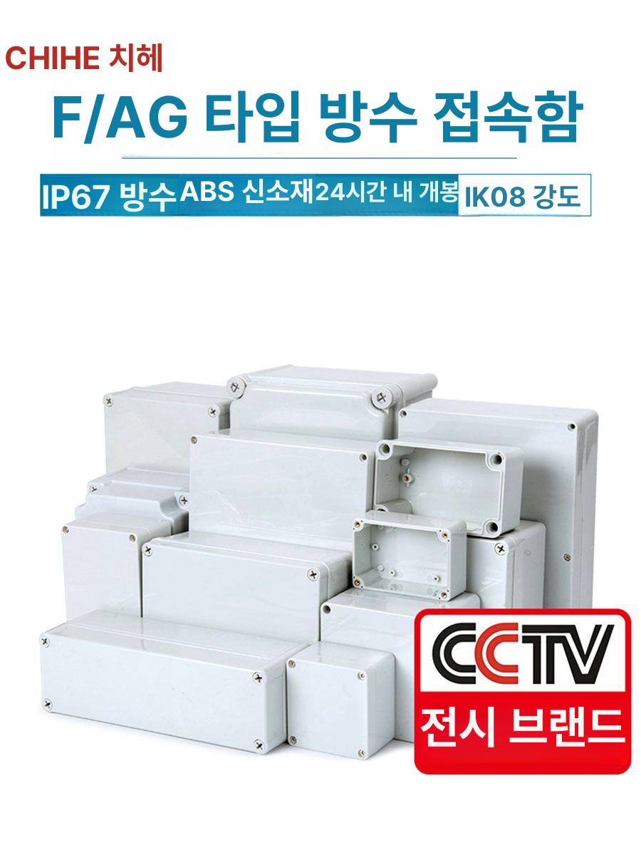 하이 박스 컨트롤 방수 콘트롤 배전함 PVC 분전함 - 상세 이미지 2
