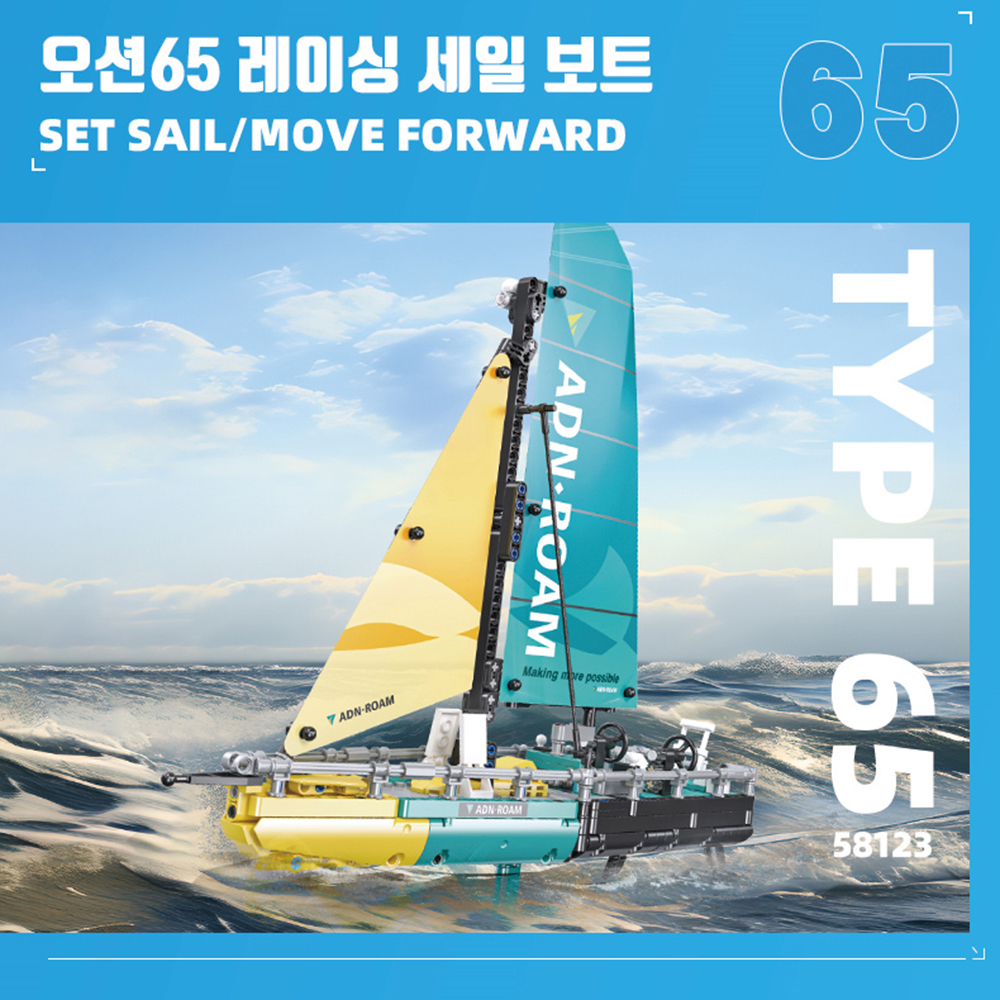 오션65 레이싱 세일보트 요트 블럭 블록 놀이 스티커 세트 장식용 장난감 - 상세 이미지 2