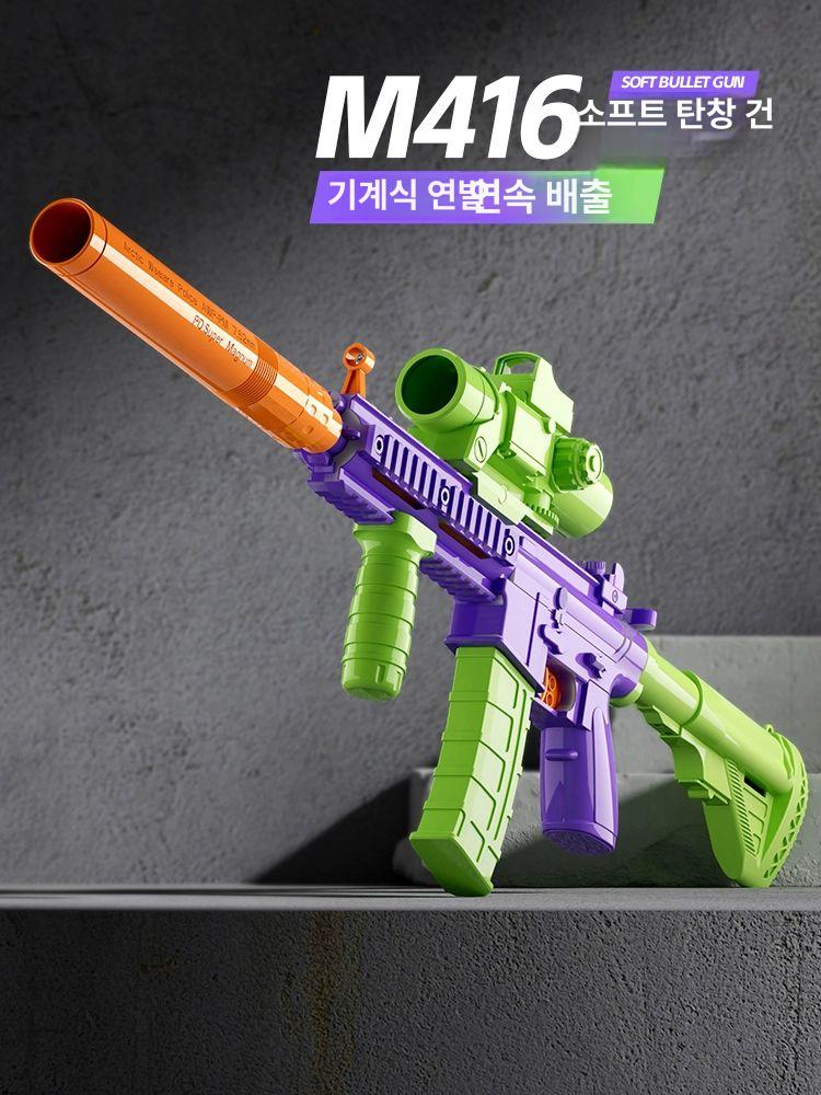 M416 장난감총 너프건 당근총 에어소프트건 소총 탄피배출 따발총 - 상세 이미지 3