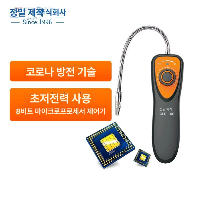 자동차 냉매누설 탐지기 휴대용 가스 테스트 - 상세 이미지 4