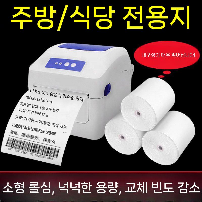 항목 라벨와인더 단일 송장 라벨지 기타라벨 한국폼텍 CD 스티커 DVD 학교 관공서 자동 - 상세 이미지 2